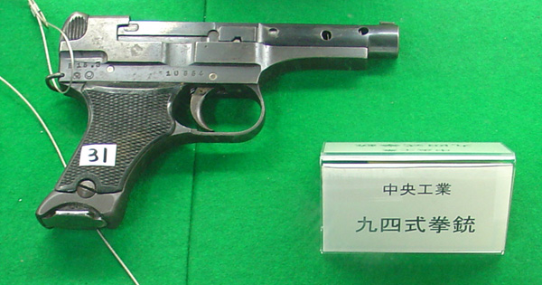 九四式自動拳銃-